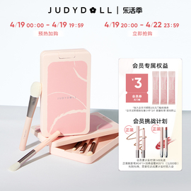 judydoll橘朵面部细节刷套组化妆刷子腮红，刷锋眼影刷鼻影刷遮瑕