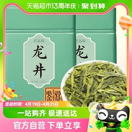 君品臻大佛龙井茶叶2023新茶自己喝雨前绿茶口粮春茶100g