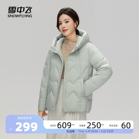 雪中飞2023秋冬女士妈妈短款连帽羽绒服休闲简约百搭时尚暖