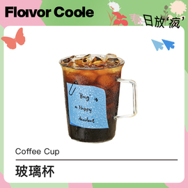 FlavorCode玻璃杯女高颜值耐热大容量水杯创意bug咖啡茶杯