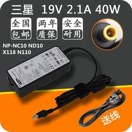 三星笔记本电源适配器X118 N110 NP-NC10 ND10电脑充电线19V 2.1A