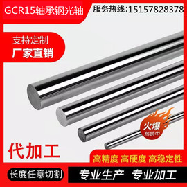 gcr15轴承钢光轴镀铬高频淬火，加硬圆棒硬轴suj2活塞，光杆光轴加工8