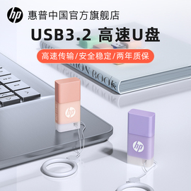hp惠普usb3.2高速果冻可爱u盘64128g大容量办公手机电脑优盘
