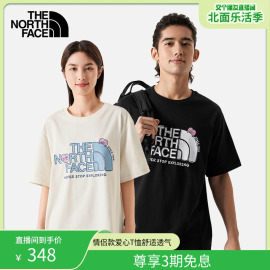 交个朋友TheNorthFace北面短袖T恤爱心情侣款透气户外88FX