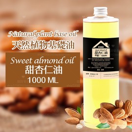 甜杏仁油手工皂冷制皂原料，基础油护肤原料，手工diy自制原料1000ml