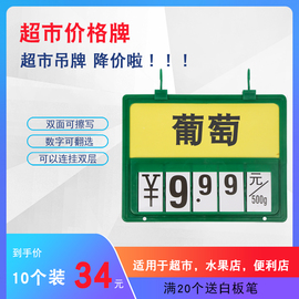 超市生鲜价格牌 a4挂钩标签蔬菜吊牌水果价格牌展示牌 标价牌