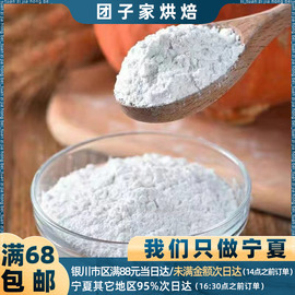 泰国进口三象水磨糯米粉 冰皮月饼粉元宵汤圆粉雪媚娘糍粑原料500