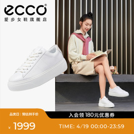 ecco爱步板鞋女小白鞋，百搭厚底休闲鞋面包，鞋街头舞台219503