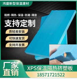 b1级阻燃聚苯乙烯xps泡沫塑料，挤塑板屋顶保温隔热地暖板聚苯板5cm