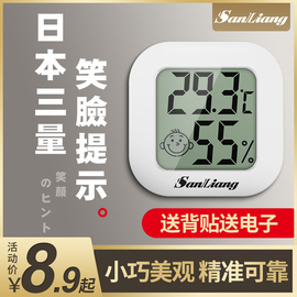 日本三量高精度迷你温度计温湿度计，室内家用壁挂式室温精准温度表