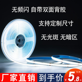 cob灯带自粘12v24v低压，led柔性软灯条吊顶橱柜商场，装饰超亮线形灯