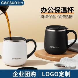 保温办公杯先行不锈钢保温杯咖啡杯马克杯口杯水杯定制杯子LOGO