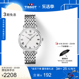 tissot天梭魅时系列，简约时尚石英手表情侣对表