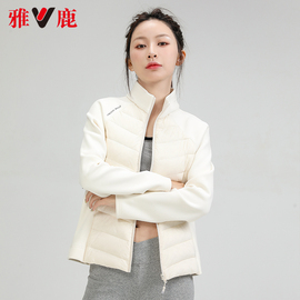 雅鹿运动轻薄羽绒服女24时尚短款针织，拼接保暖白色健身服外套