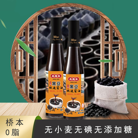 台湾黑豆酿造酱油零添加无小麦无碘无糖，桥本儿童原酿生抽瓶装家用