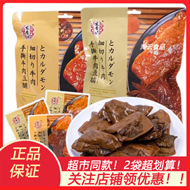 宏香记手撕牛肉豆脯香辣味，五香味零食进口牛，肉豆脯独立包装