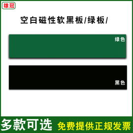 教师公开课用板书标题空白磁性，黑板贴粉笔字，绿色磁贴软磁铁条教具