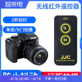 JJC适用佳能无线遥控器R7 R6 R5 R5C M5 80D 70D 750D 760D 5D3 6D2 800D 5D2 5D4 M6/3 77D相机红外拍照遥控