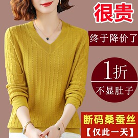 品哥弟新桑蚕丝t恤女春夏v领冰丝上衣洋气宽松大码针织打底衫薄