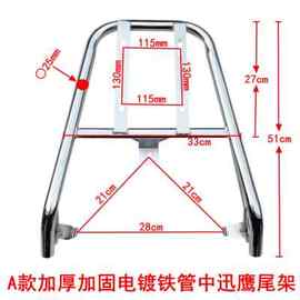 电动车尾架中迅鹰后货架福喜加厚后尾箱架尚领铝合金电瓶车外卖架
