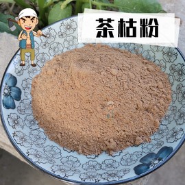 茶枯粉500克天然草本山茶，籽粉洗头防脱养发茶枯厨房洗碗茶麸超细