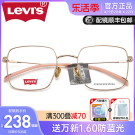 levi's李维斯(李维斯)眼镜框，男复古大方框显脸小素颜，镜架配度数眼睛女7012