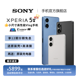 12期免息索尼(sony)xperia5v智能，5g手机6.1英寸hdroled直屏接近微单的柔美虚化