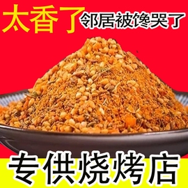 商用烧烤调料组合孜然五香粉牛羊猪肉串烧烤料调料家用蘸撒料香辣