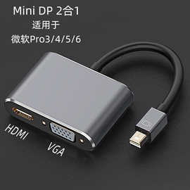 minidp转hdmi+vga转换器4k微软surfacepro，3456二合一平板笔记本电脑投影仪转接头连接电视显示器