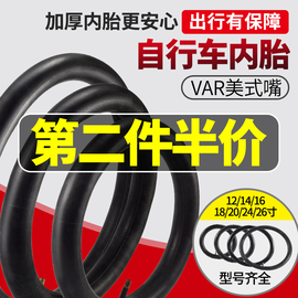 自行车内胎14/16/18/20/22/24寸里带1.75/1.95/2.125/2.4内带轮胎