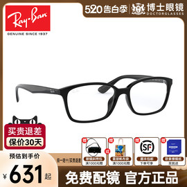 rayban雷朋眼镜框男近视眼镜架女可配镜片时尚方框眼睛框rx7094d