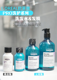 专业洗护~loreal欧莱雅pro，沙龙系列吸金云朵瓶洗发水发膜蓬松