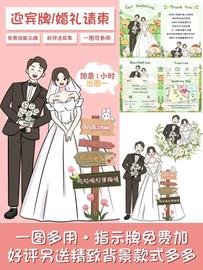 q版头像手绘婚纱照结婚礼人形立牌迎宾定制漫画卡通人物设计约稿