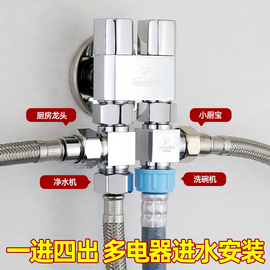 潜水艇一进二出角阀三通分水阀冷热水嘴双控四通阀全铜加厚水龙头