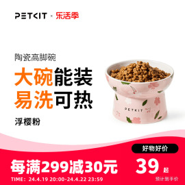 小佩陶瓷猫碗双碗小狗狗，盆幼猫咪食盆保护脊椎宠物，水碗防打翻用品