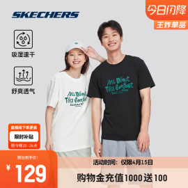 Skechers斯凯奇2024夏季男女款运动T恤圆领短袖吸湿速干情侣上衣