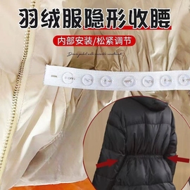 羽绒服收腰神器腰围大改小隐形成人衣服裙子牛仔裤收腰调节松紧带