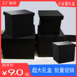 超大礼物盒大号空盒子生日礼盒盒包装黑色礼盒多尺寸