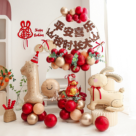 新中式男女兔宝宝一周岁抓周布置气球，生日场景装饰背景墙网红道具