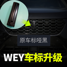 长城魏派weyvv5改装vv7车标，英文字母标vv7轮毂标后尾箱标志vv6