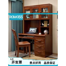 实木书桌书柜书架一体中式家用台式电脑桌写字桌，书房家具套装组合
