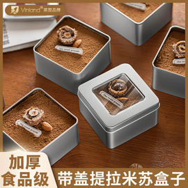 提拉米苏包装铁盒慕斯蛋糕盒子马口铁罐甜品正方形小罐子饼干打包