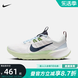 耐克Nike JUNIPER TRAIL 2户外越野鞋女缓震耐磨跑步鞋DM0821-103