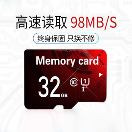 32g内存卡class10存储sd卡高速行车记录仪，tf卡手机内存卡