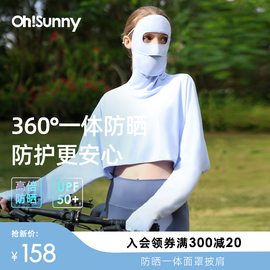 ohsunny面罩防晒衣春夏，户外轻薄防紫外线，全脸一体遮阳脸基尼披肩