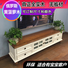 定制全纯实木电视柜美式简约茶几电视柜，组合套装地中海客厅家具