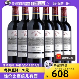 自营lafite拉菲法国传奇波尔多干红葡萄酒，750ml*6箱大贸