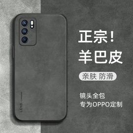 opporeno6手机壳reno6pro小羊皮保护套reno5高档外壳pro十秋冬翻毛皮高级感rone6全包por防摔r男k女op潮oppo