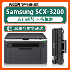 scx-3200硒鼓适用三星samsung3201g多功能一体机，墨盒d1043s