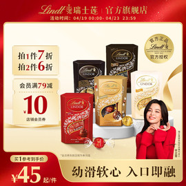 Lindt/瑞士莲软心牛奶黑巧克力200g经典香浓零食春日出游进口